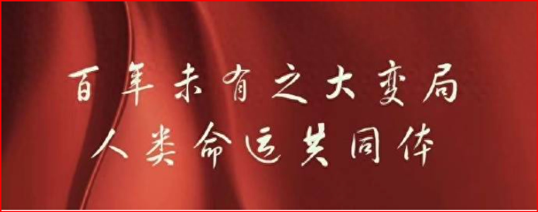 时势造英雄，乱世出圣贤，浅论百年未有之大变局之下的圣人特质(图3)