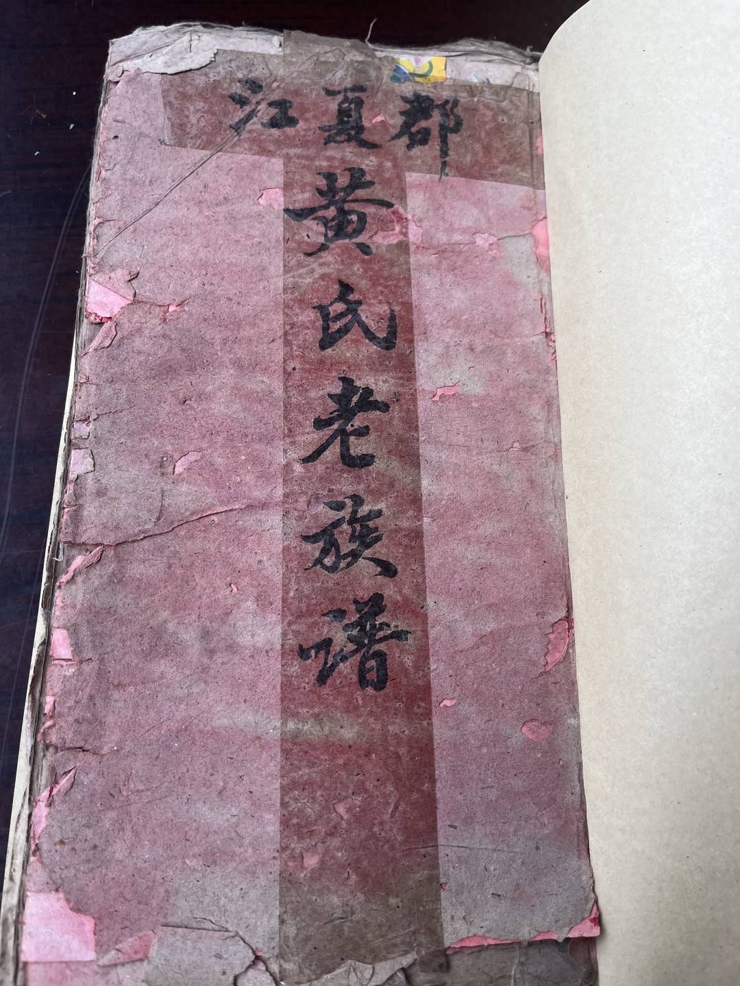 强调“忠孝”家风 四川安岳黄氏家族传承300余年丨天府好家规(图3)