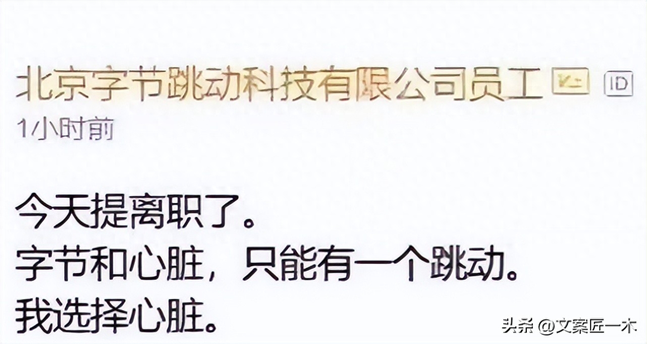 十句很有意思的文案（3）(图2)