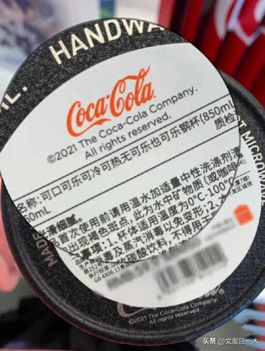 十句很有意思的文案（3）(图8)