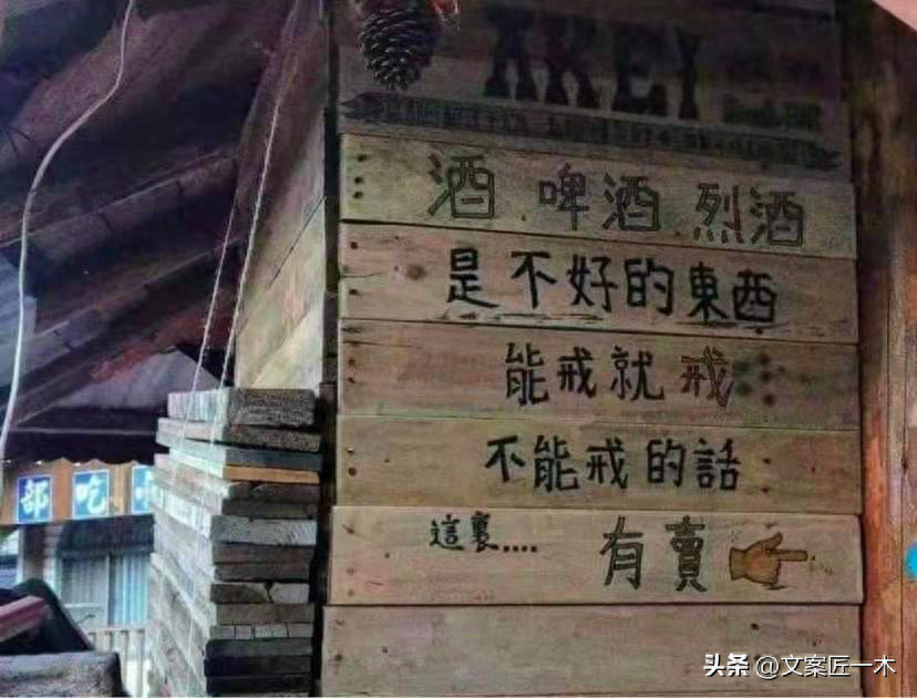 十句很有意思的文案（3）(图10)