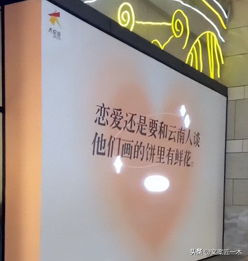 十句很有意思的文案（3）(图13)