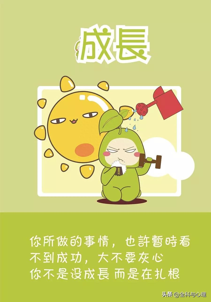 工作正能量语录 激励人心的句子(图3)