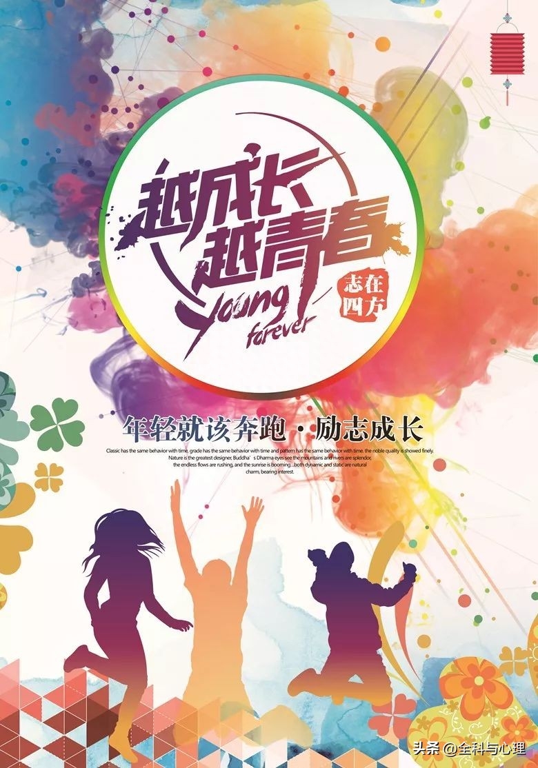 工作正能量语录 激励人心的句子(图4)