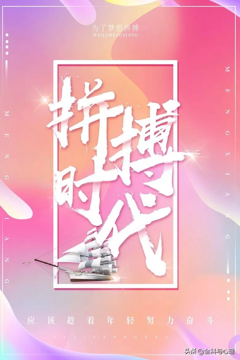 工作正能量语录 激励人心的句子(图8)