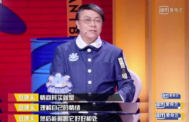 《奇葩说》经典语录（马东&李诞&蔡康永&陈铭）(图3)