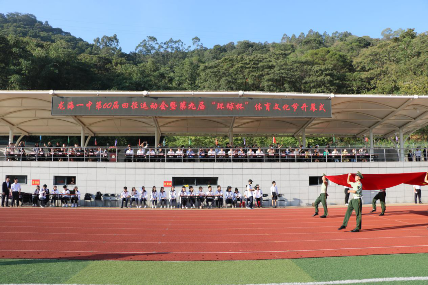 少年鲜衣怒马，生命御风而行——龙海一中第60届田径运动会暨第九届“环球杯”体育文化节开幕式隆重举行(图2)