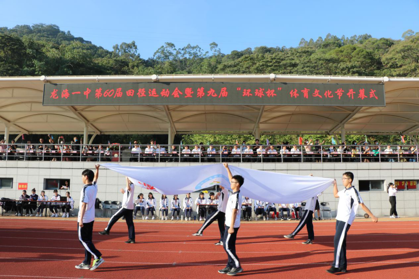 少年鲜衣怒马,生命御风而行——龙海一中第60届田径运动会暨第九届“环球杯”体育文化节开幕式隆重举行(图5) 少年鲜衣怒马,生命御风而行——龙海一中第60届田径运动会暨第九届“环球杯”体育文化节开幕式隆重举行(图5)