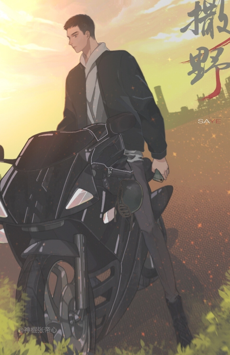 撒野：希望我们像顾飞丞哥一样勇敢，满怀希望所向披靡(图4)