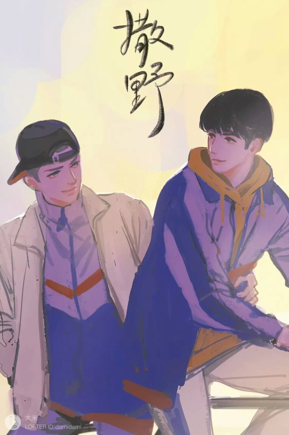 《撒野》：青春正当时，希望你和丞哥一样考上理想大学(图1)