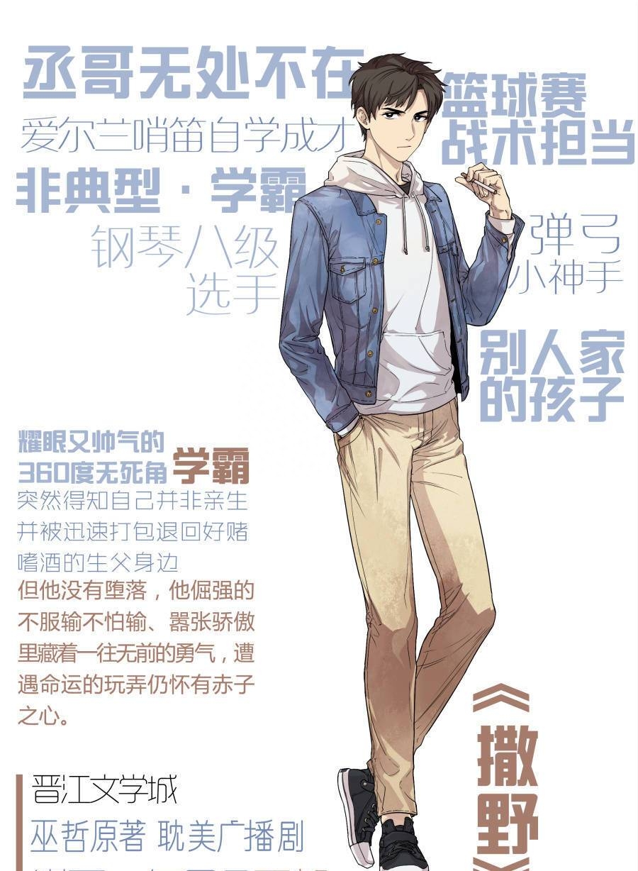 《撒野》：青春正当时，希望你和丞哥一样考上理想大学(图6)