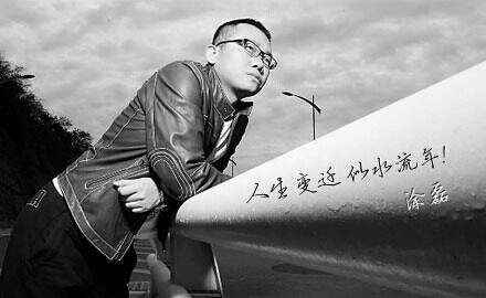 涂磊经典语录集锦——句句深入人心！(图1)