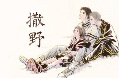 读巫哲《撒野》：蒋丞对顾飞说，我不会烂在这里(图2)