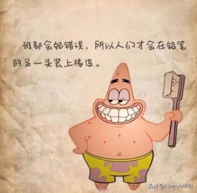 海绵宝宝：那些超暖心台词，派大星：我是上帝派来保护你的大猩猩(图2)