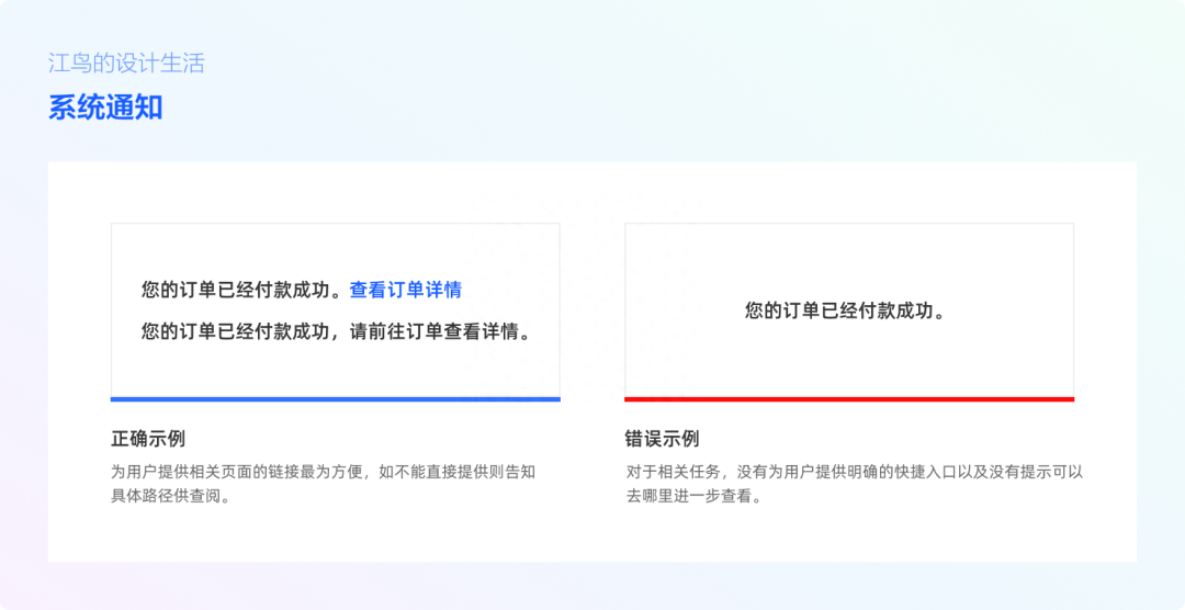 打造优质产品体验的文案设计规范(图7)