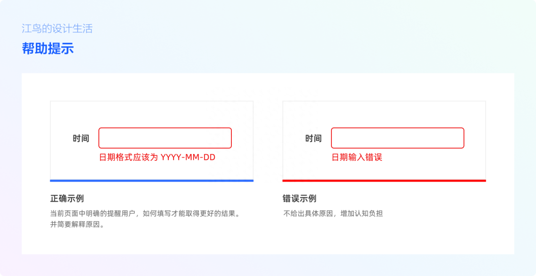 打造优质产品体验的文案设计规范(图8)