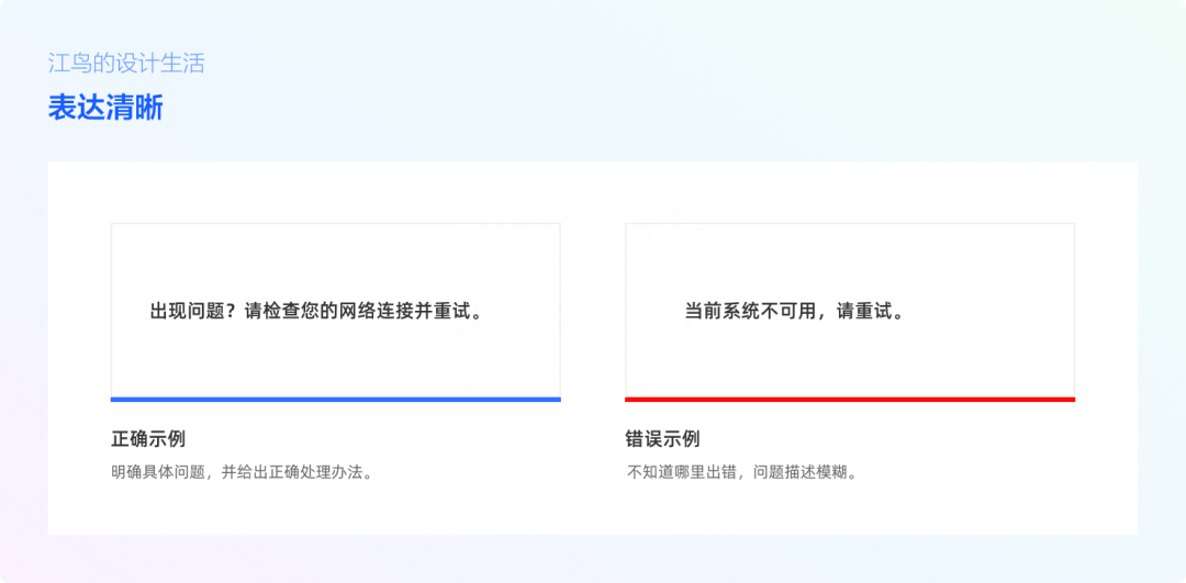 打造优质产品体验的文案设计规范(图10)