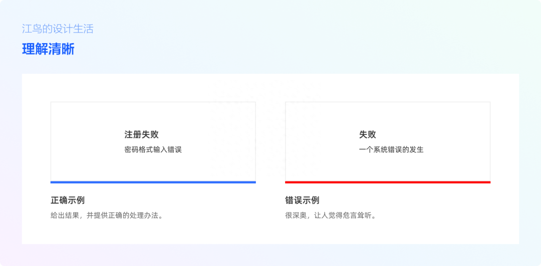 打造优质产品体验的文案设计规范(图12)