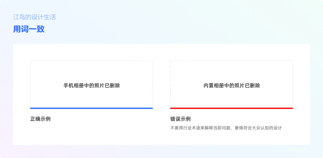 打造优质产品体验的文案设计规范(图13)