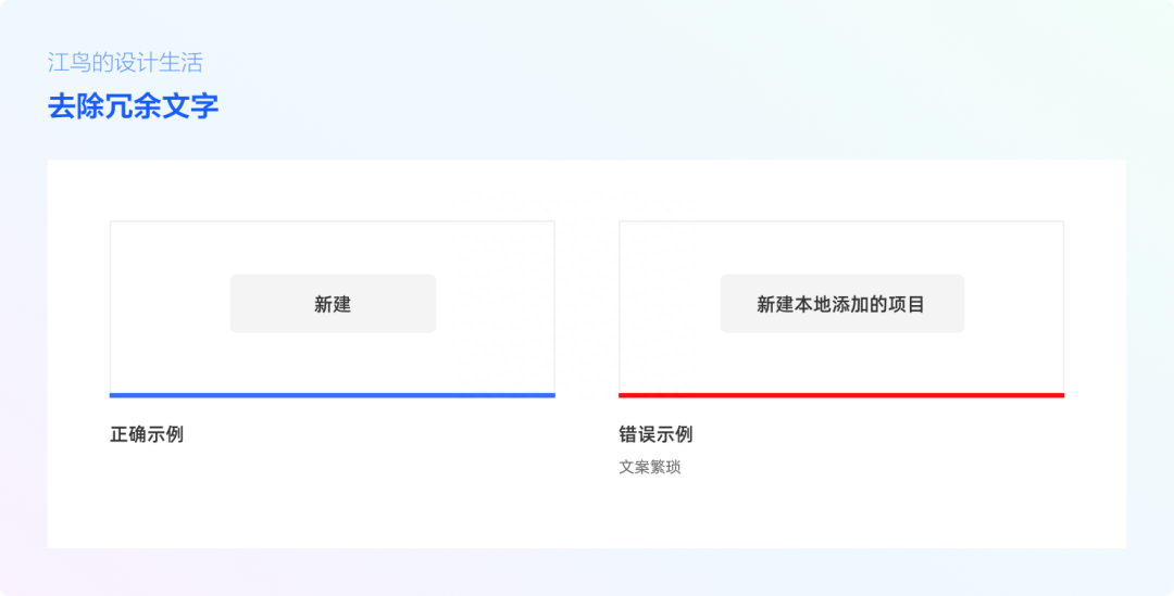打造优质产品体验的文案设计规范(图17)