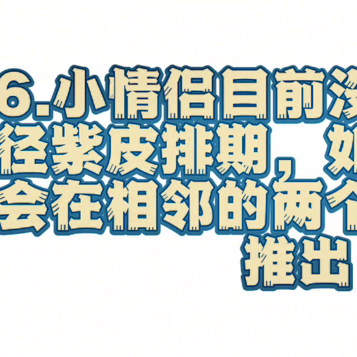 第五人格：二零二三年八月卧谈会(图1)