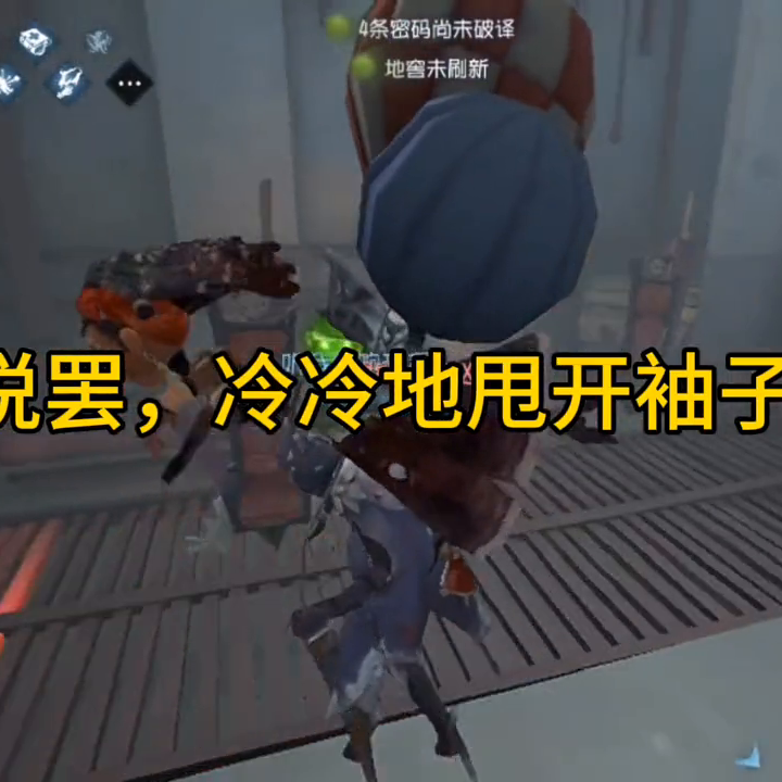 第五人格：网易沉默不语，排位继续连跪，抽珍宝时则是蓝天白云(图4)