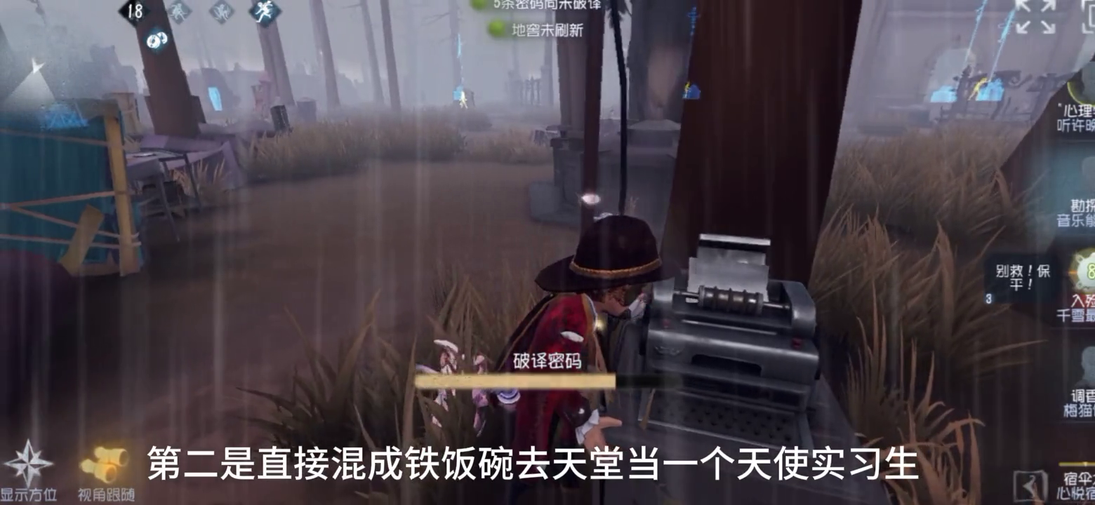 我重生了，绑定了第五人格系统的我在末世彻底无敌了(图1)