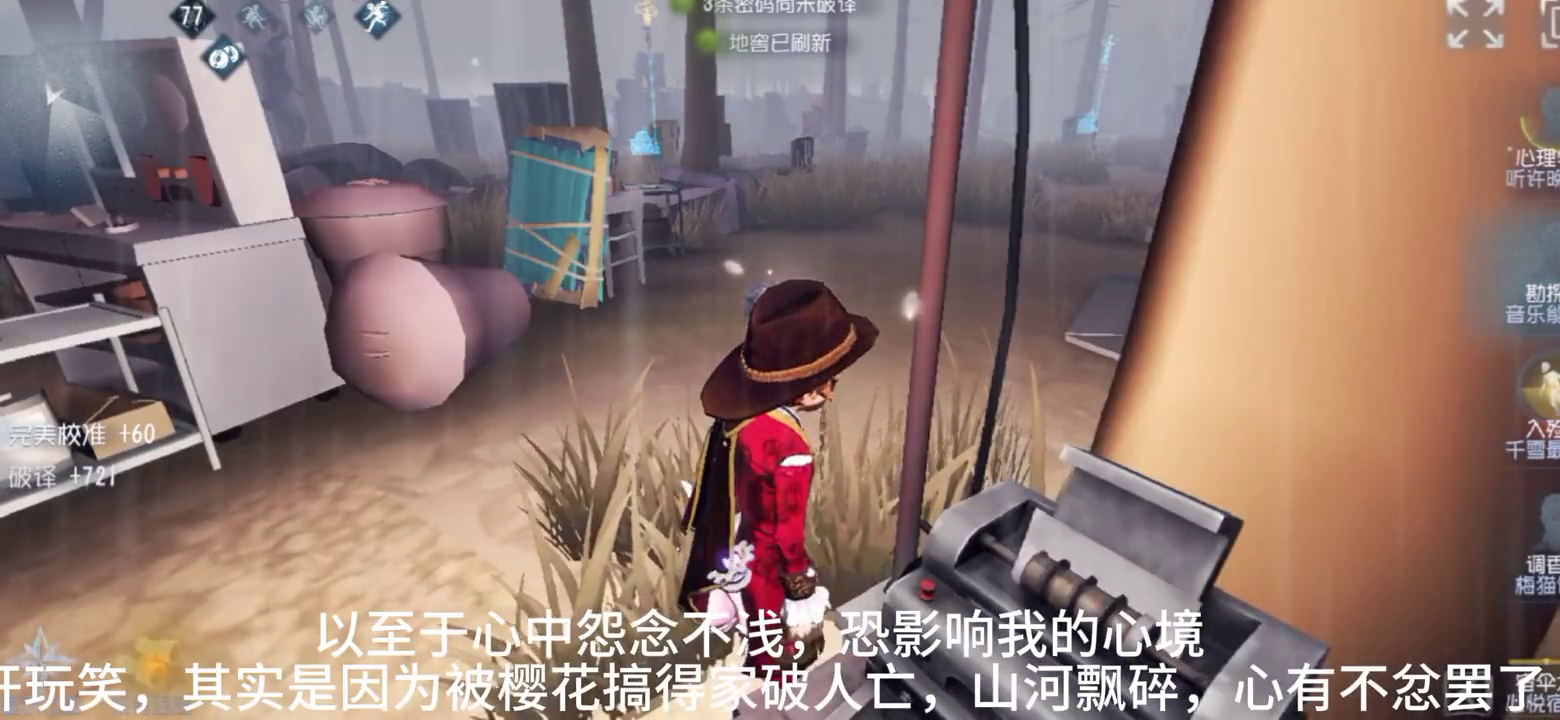 我重生了，绑定了第五人格系统的我在末世彻底无敌了(图2)