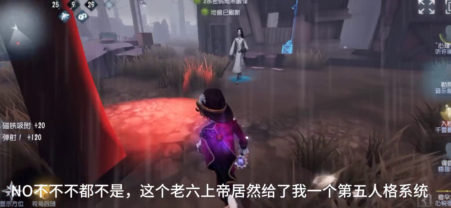 我重生了，绑定了第五人格系统的我在末世彻底无敌了(图3)