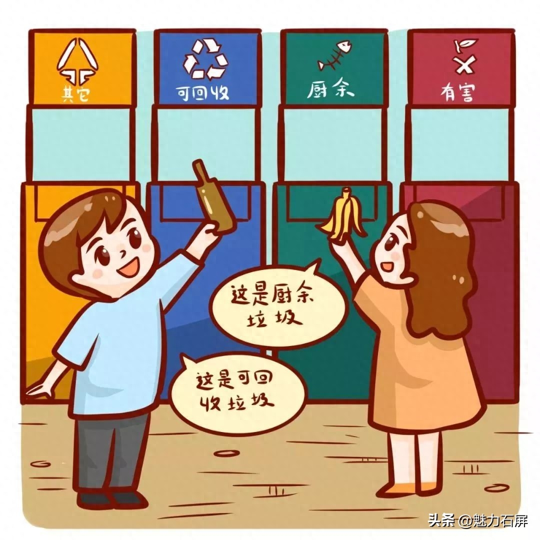 ​垃圾分类有诀窍，口诀儿歌来帮你！(图3)