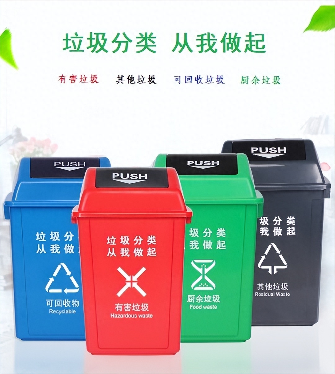 少儿益智游戏-垃圾分类(图1)