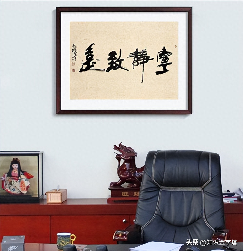 老板办公室最爱挂的题字，你知道是哪些吗？(图4)