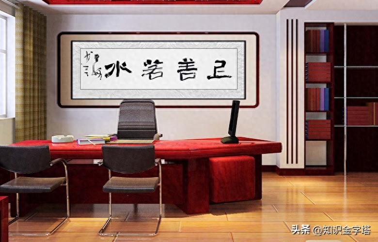 老板办公室最爱挂的题字，你知道是哪些吗？(图5)