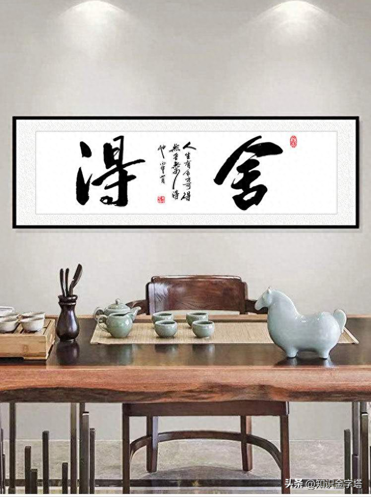 老板办公室最爱挂的题字，你知道是哪些吗？(图6)