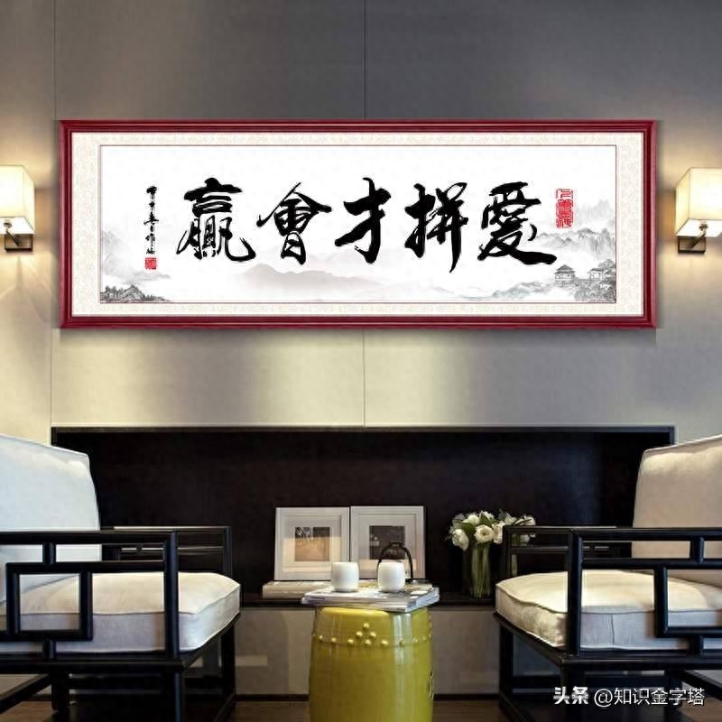 老板办公室最爱挂的题字，你知道是哪些吗？(图8)