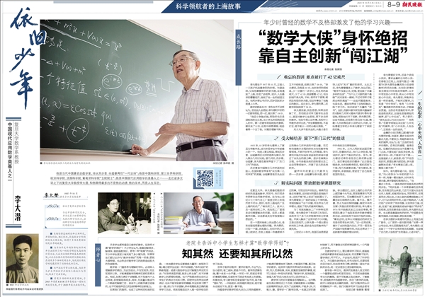 科学领航者的故事 | 李大潜：“数学大侠”身怀绝招 靠自主创新“闯江湖”(图6)