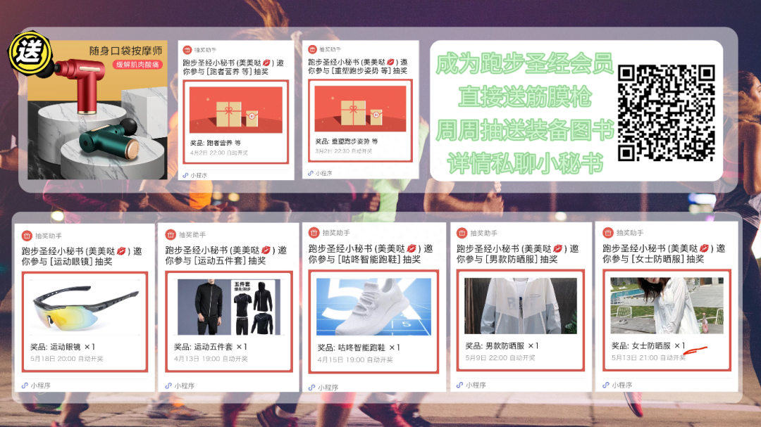 跑步超燃20条朋友圈内容,收藏够发一个月(图8) 跑步超燃20条朋友圈内容,收藏够发一个月(图8)