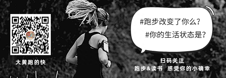 跑步超燃20条朋友圈内容,收藏够发一个月(图10) 跑步超燃20条朋友圈内容,收藏够发一个月(图10)