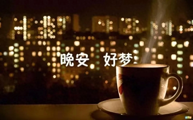 人生从来没有捷径， 唯有努力，才能成就未来，晚安(图2)