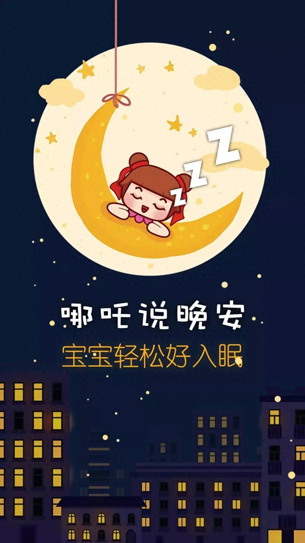 人生从来没有捷径， 唯有努力，才能成就未来，晚安(图7)