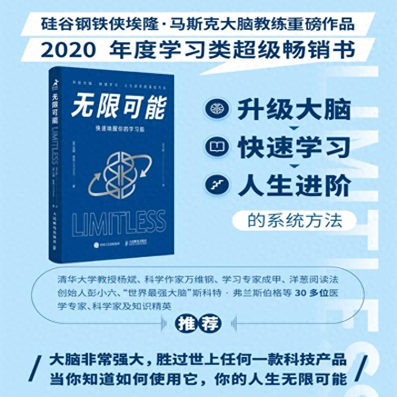 吐血整理《无限可能》20句名人名言记录(图3)