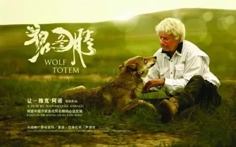 《狼图腾》中狼的15句人生格言(图2)