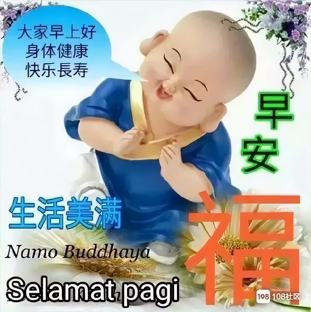 朋友早上好问候图片 早安心语正能量的励志说说 不完美才是人生真实(图3)