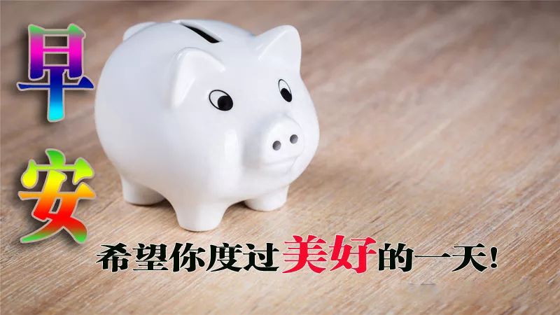 朋友早上好问候图片 早安心语正能量的励志说说 不完美才是人生真实(图4)