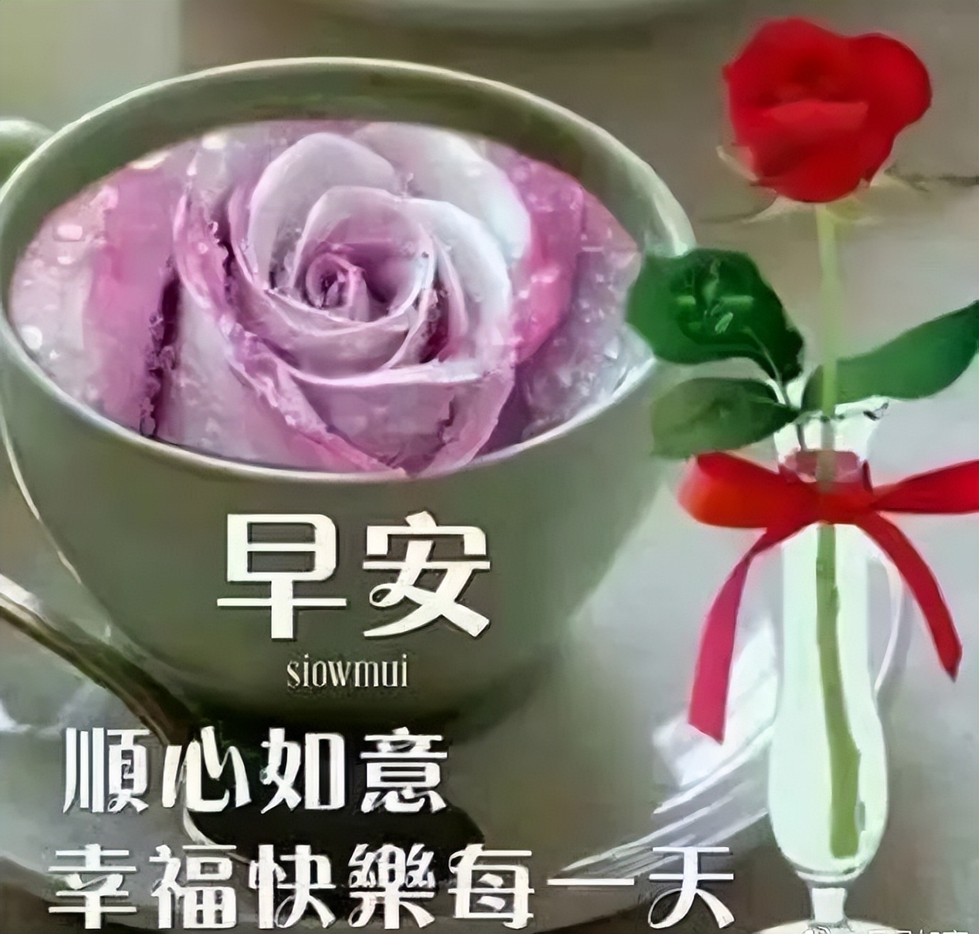 朋友早上好问候图片 早安心语正能量的励志说说 不完美才是人生真实(图9)