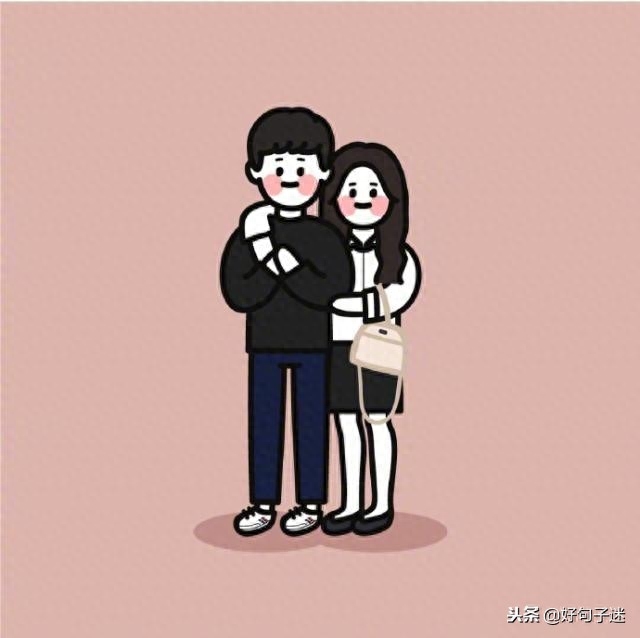 世上最浪漫的情话，句句甜蜜走心，让女生无法抗拒！(图2)