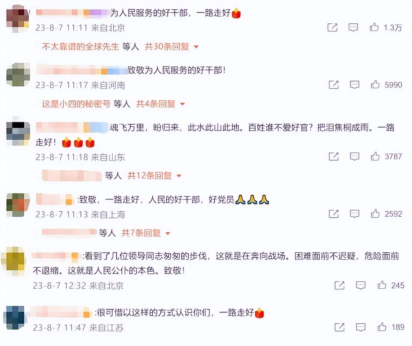 致敬,周昆训!英雄,一路走好!(图7) 致敬,周昆训!英雄,一路走好!(图7)