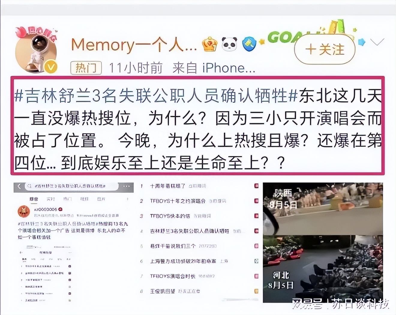 致敬，周昆训！英雄，一路走好！(图16)