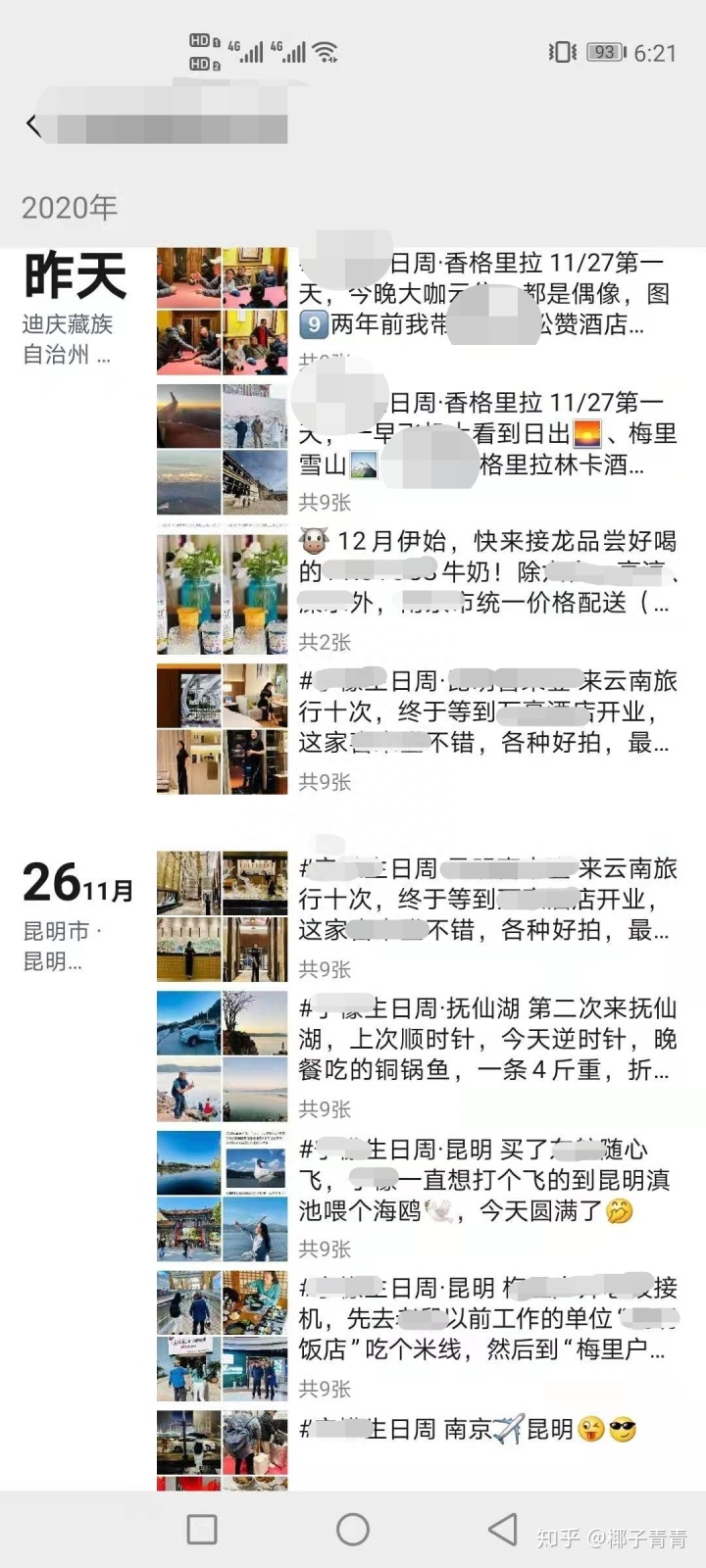 社群团购，学会发朋友圈让成交事半功倍(图3)