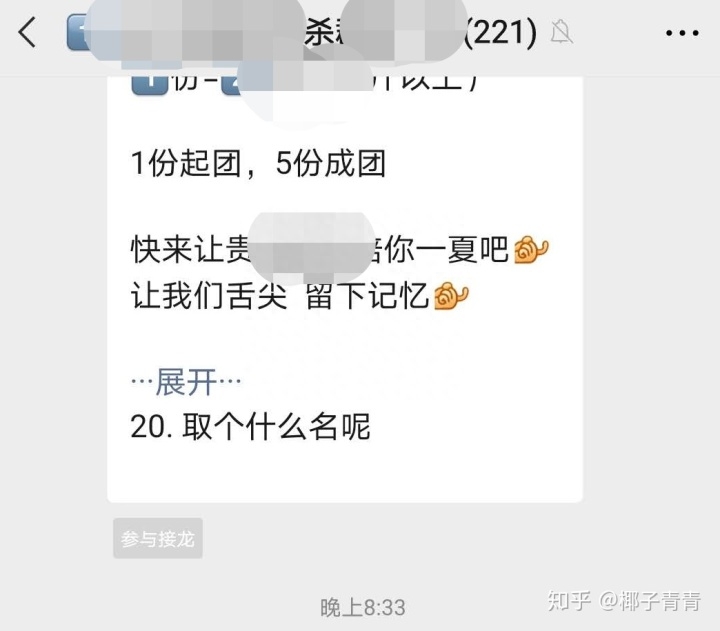 社群团购，学会发朋友圈让成交事半功倍(图5)